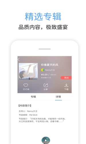 九頭鳥fm截圖1