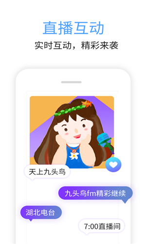 九頭鳥fm截圖2