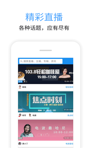 九頭鳥fm截圖3