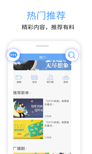 九頭鳥fm截圖4