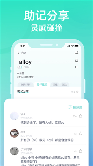 圖樣單詞app最新版