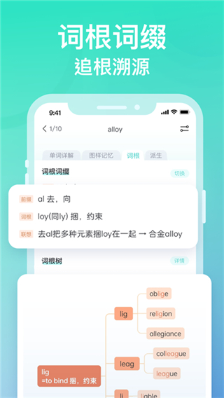 圖樣單詞app最新版