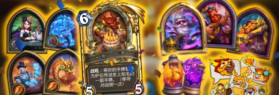 爐石傳說國服回歸預約獎勵領取入口