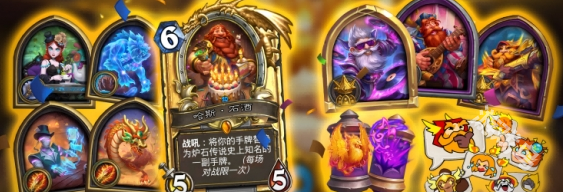 爐石傳說國服回歸預約獎勵領取入口