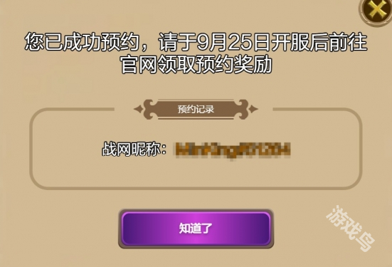 爐石傳說國服回歸預約獎勵領取入口