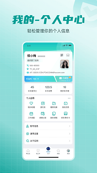 愛口袋截圖3