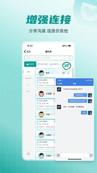 愛口袋截圖4
