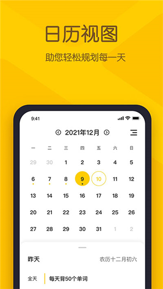 小黃條便簽app