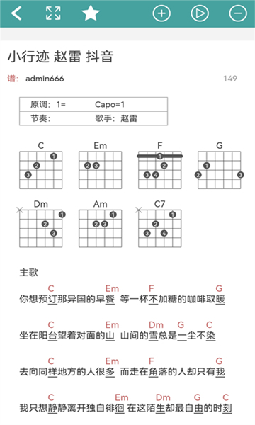 小鹿吉他譜app截圖4