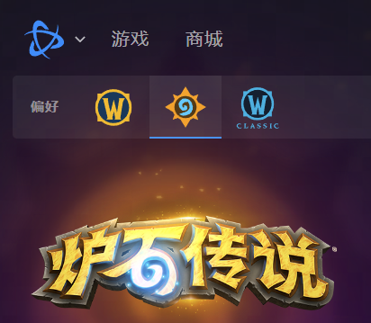 爐石傳說國服回歸怎么下載