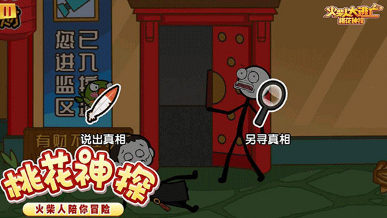 火柴人大逃亡3截圖1