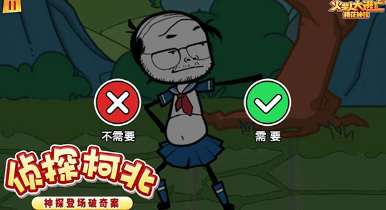 火柴人大逃亡3截圖4