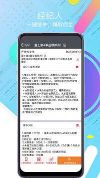 我要聘截圖2