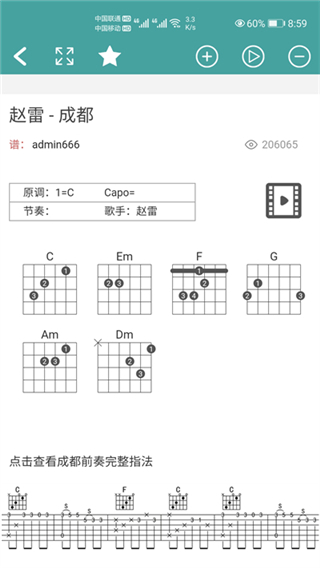 小鹿吉他譜app