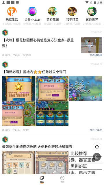 233樂園助手截圖1