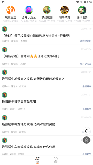 233樂園助手截圖2