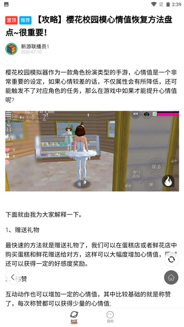 233樂園助手截圖3