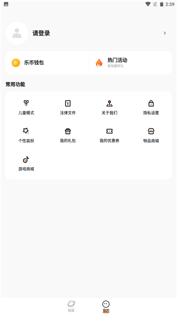 233樂園助手截圖4