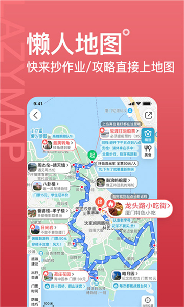 十六番旅行手機版截圖1