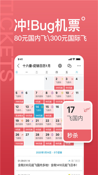 十六番旅行手機版