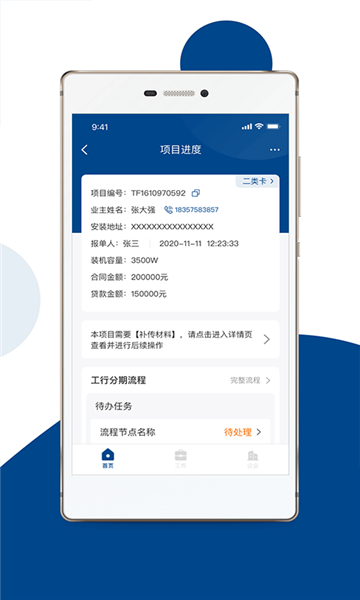 碳盈協(xié)同截圖1