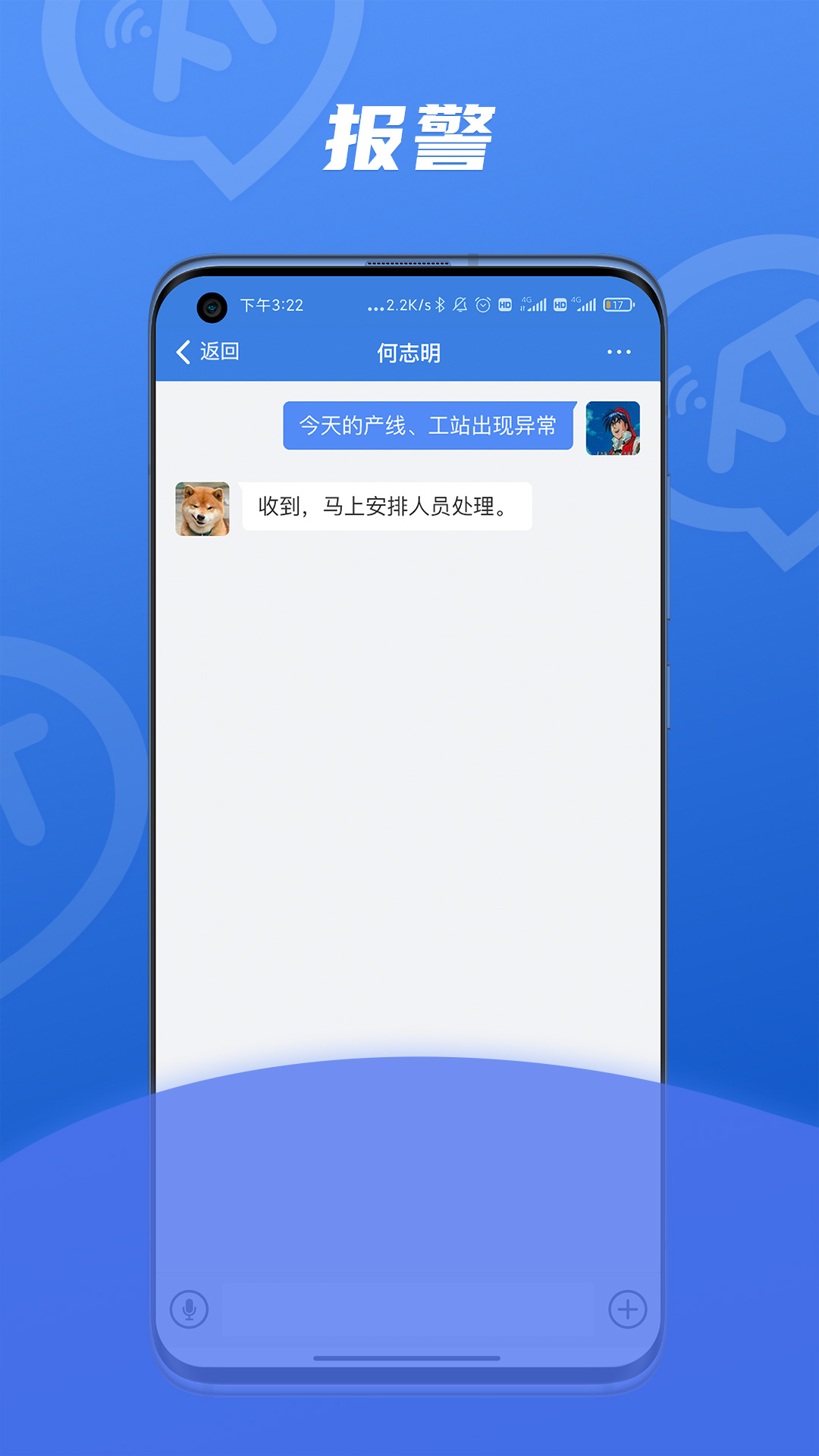訊小通截圖1