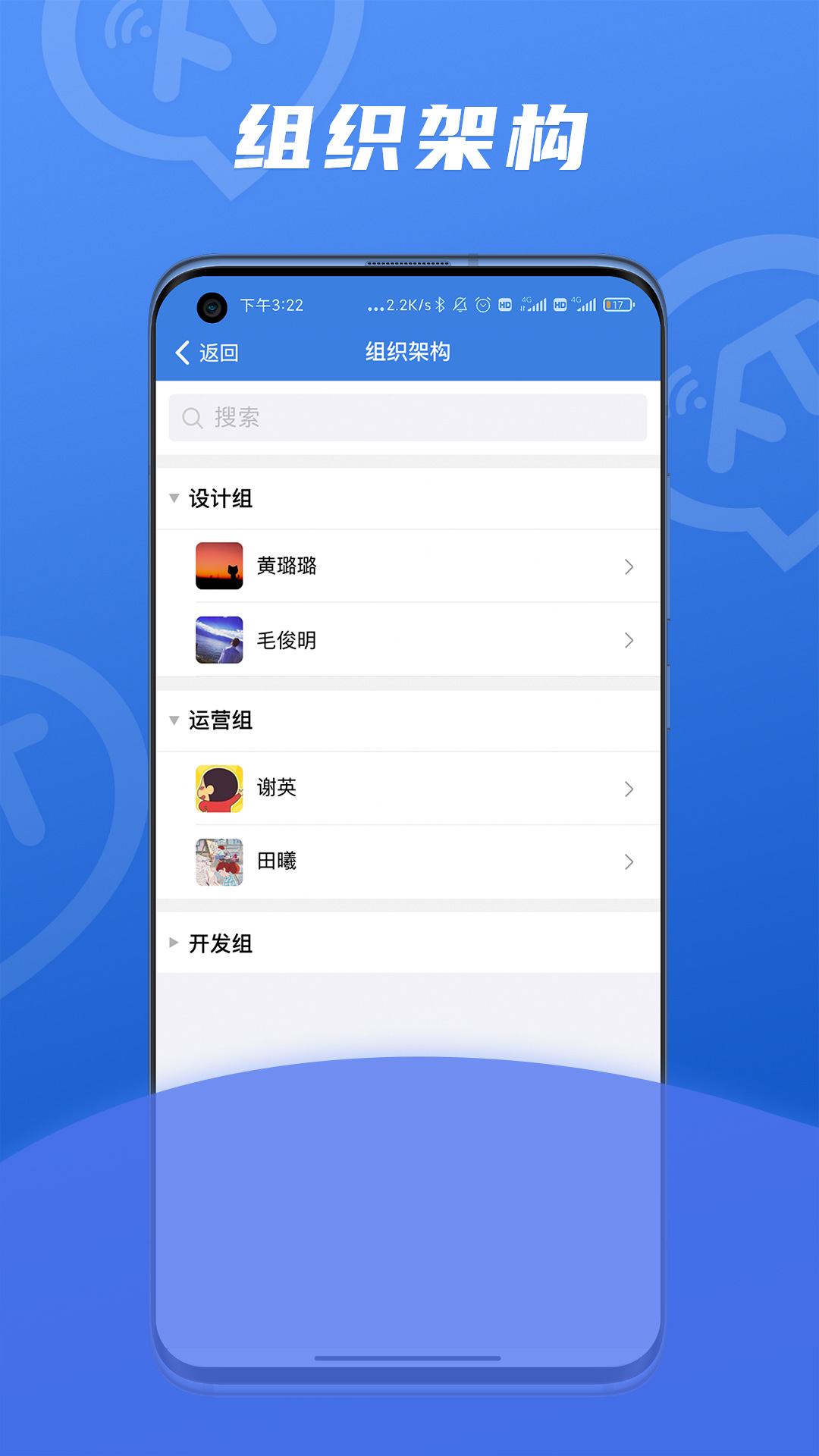 訊小通截圖4