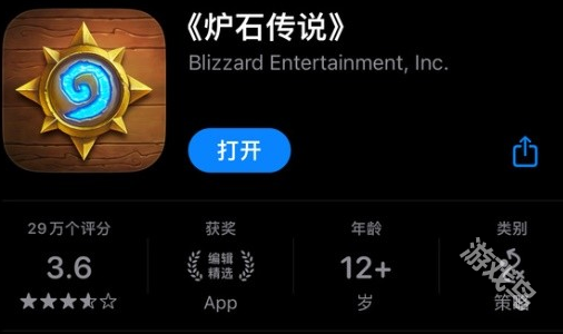 爐石傳說iOS怎么下載