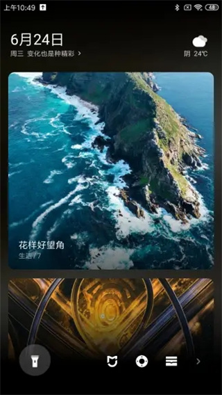 小米畫報app截圖1