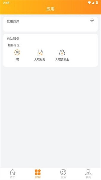 i好辦截圖4
