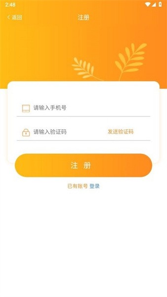 i好辦截圖3