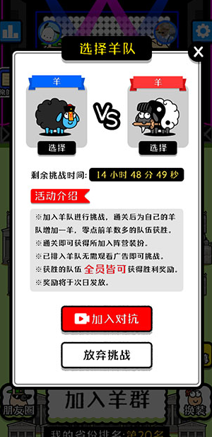 羊了個(gè)羊截圖2