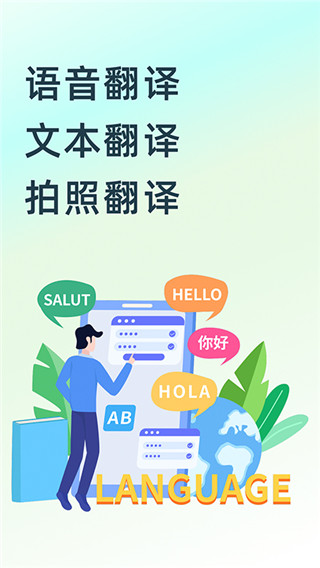 英文翻譯器截圖1