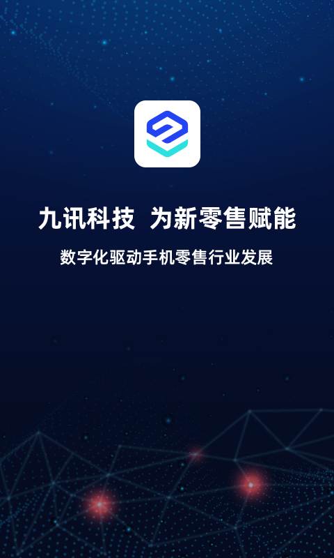 九訊云截圖1