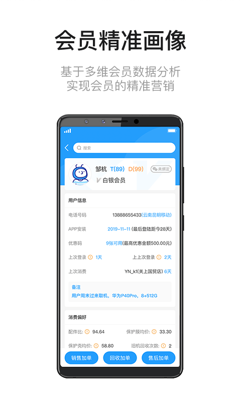 九訊云截圖3