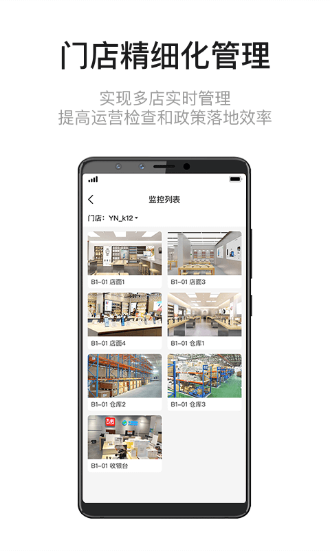 九訊云截圖4
