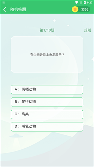 偽渣題王爭霸截圖3
