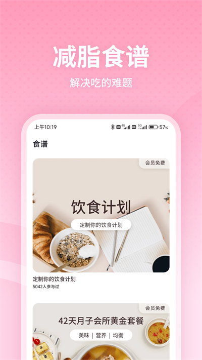 凱格爾運(yùn)動(dòng)app截圖4
