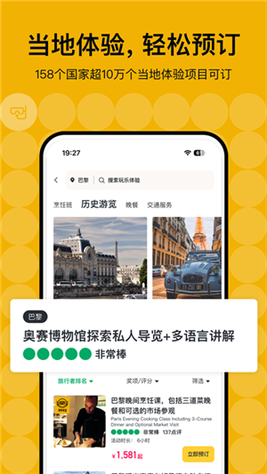 tripadvisor截圖3