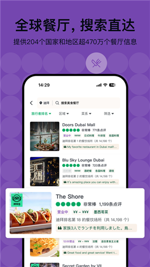 tripadvisor截圖4