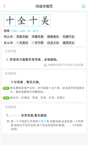 全球高考截圖2