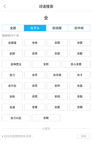 全球高考截圖3