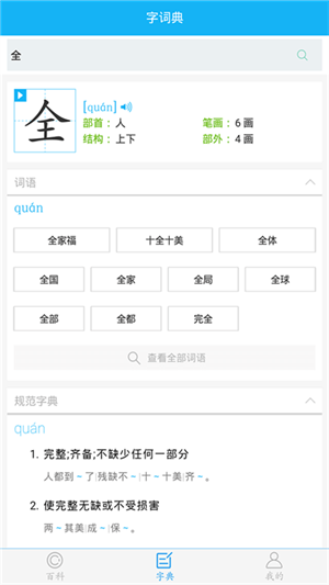 全球高考截圖4