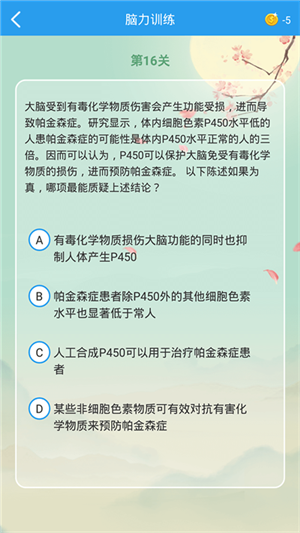 全球高考截圖5