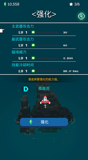 像素飛機大戰(zhàn)截圖1