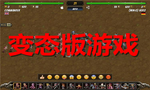 變態(tài)版