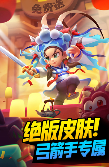 弓箭傳說手游截圖1