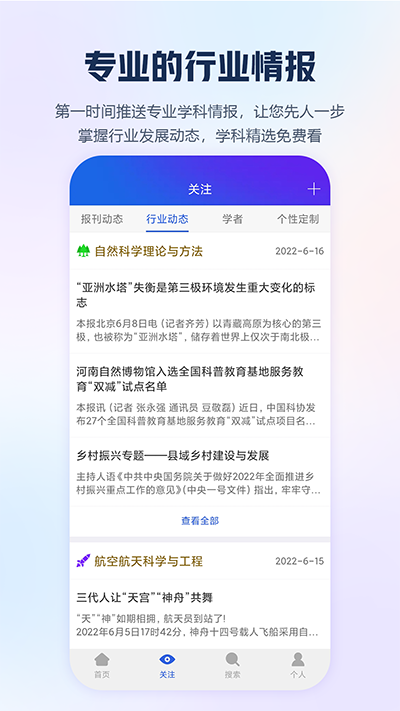 手机知网app截图4: