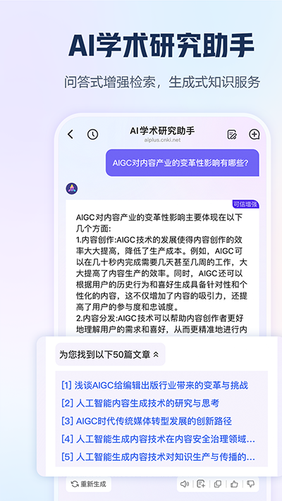 手机知网app截图3: