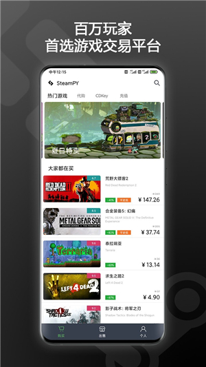 steampy截圖1